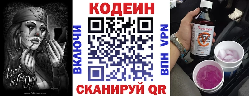 Кодеин Purple Drank  где можно купить наркотик  Верхний Тагил 
