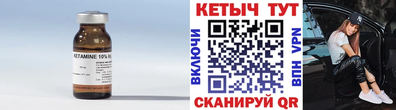 КЕТАМИН ketamine  Верхний Тагил 