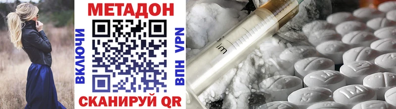 Метадон VHQ  купить наркотики цена  Верхний Тагил 